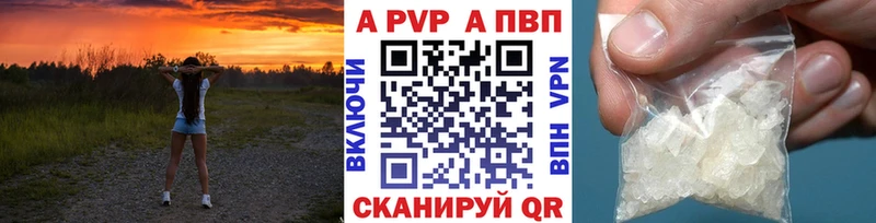 A PVP Crystall купить закладку Вилюйск