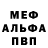 Alfa_PVP кристаллы gordonfriman