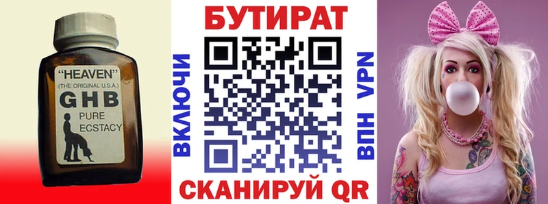 hydra зеркало  Вилюйск  Бутират 1.4BDO 
