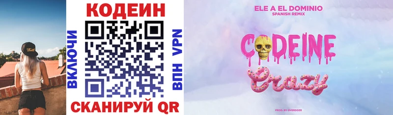 МЕГА зеркало  Вилюйск  Кодеиновый сироп Lean Purple Drank 