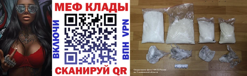 mega ССЫЛКА  Вилюйск  Мефедрон mephedrone 