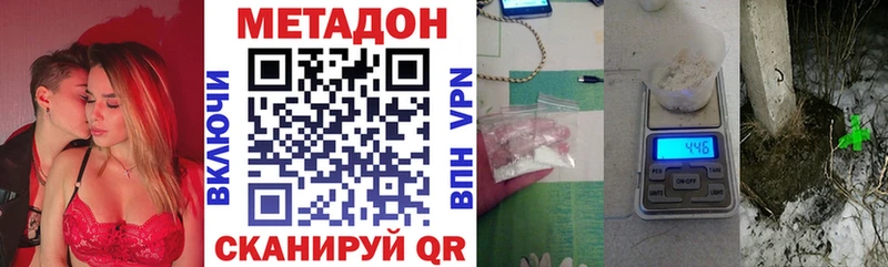 где продают наркотики  Вилюйск  Метадон кристалл 